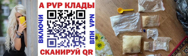 Alpha PVP СК купить Мелеуз