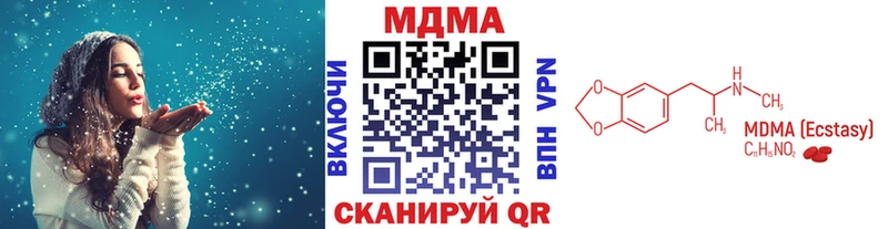 MDMA кристаллы  Мелеуз 