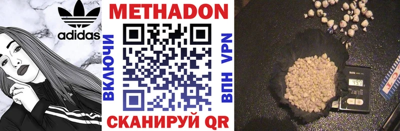 Метадон кристалл  Мелеуз 