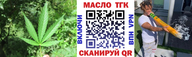 ТГК вейп  KRAKEN ссылки  Мелеуз  дарнет шоп 